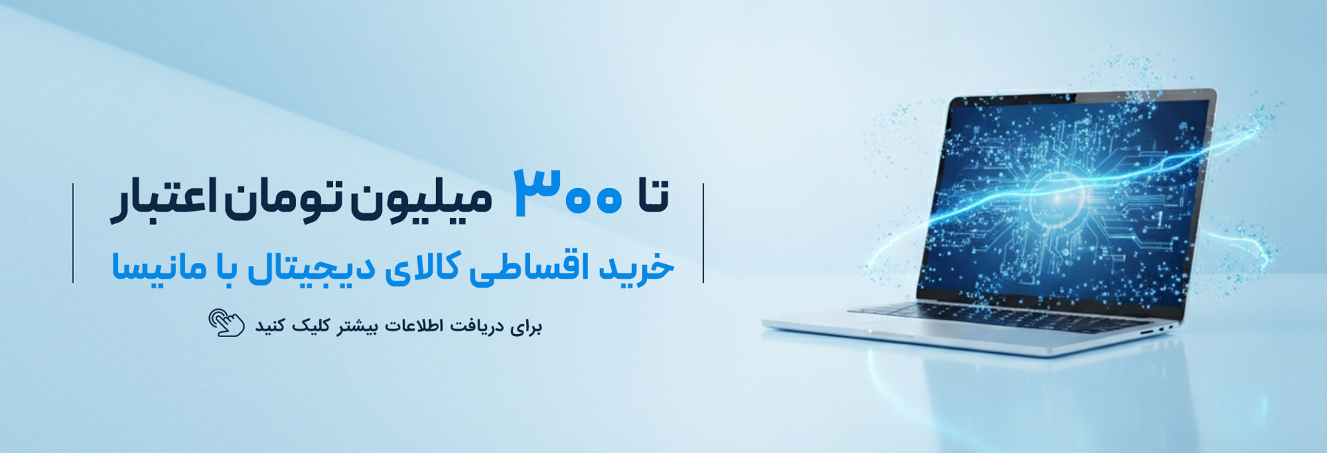 فروش اقساطی