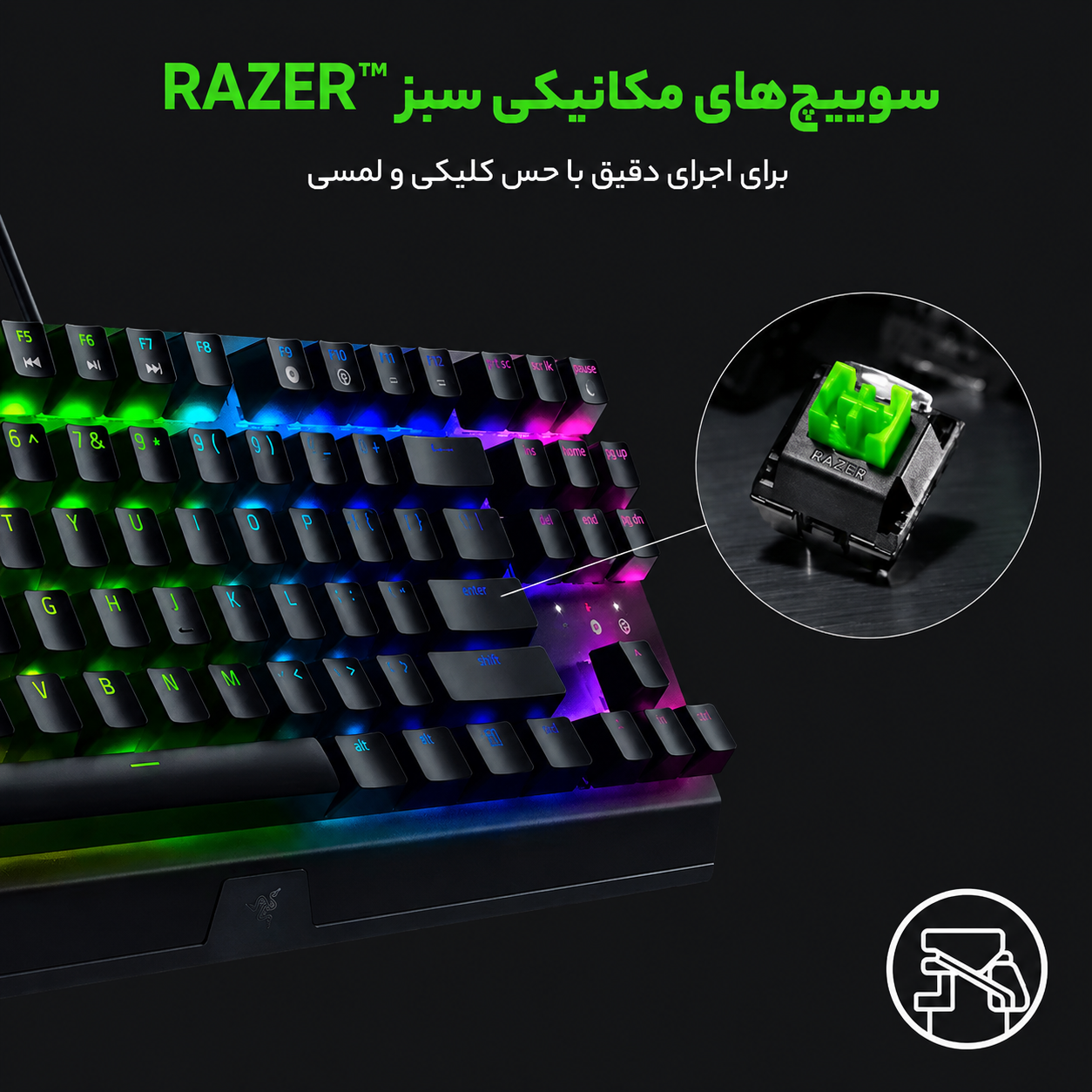 کیبورد مخصوص بازی ریزر مدل BlackWidow X Tenkeyless Green Switch