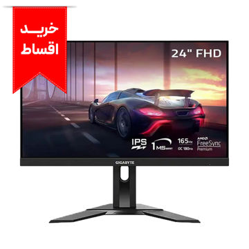 مانیتور گیگابایت مدل G24F2 سایز 24 اینچ + شرایط اقساط
