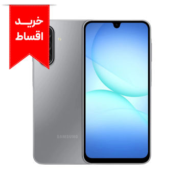گوشی موبایل سامسونگ مدل Galaxy A17 4G دو سیم کارت ظرفیت 256 گیگابایت و رم 8 گیگابایت