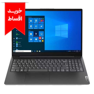 لپ تاپ لنوو V15 N4500-8GB DDR4-256GB SSD-TN + چهار ماه خدمات رایگان نصب نرم افزار