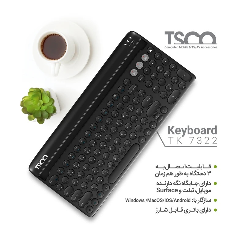 کیبورد بی سیم TK 7322
