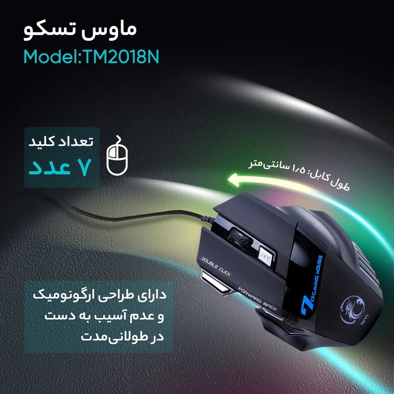 موس تسکو با سیم TM 2018