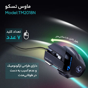 موس تسکو با سیم TM 2018