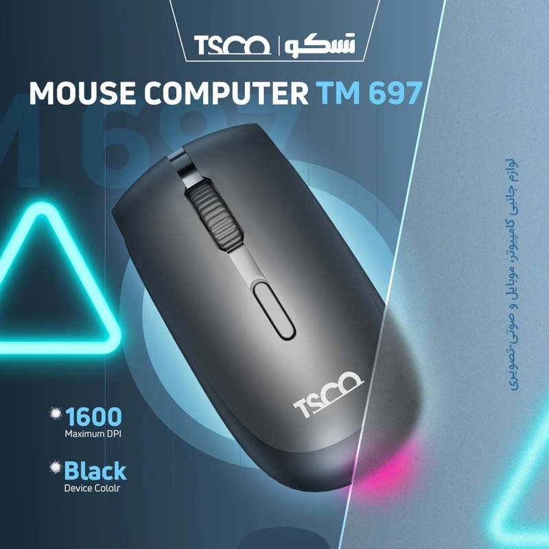 ماوس تسکوبی سیم TM 697W
