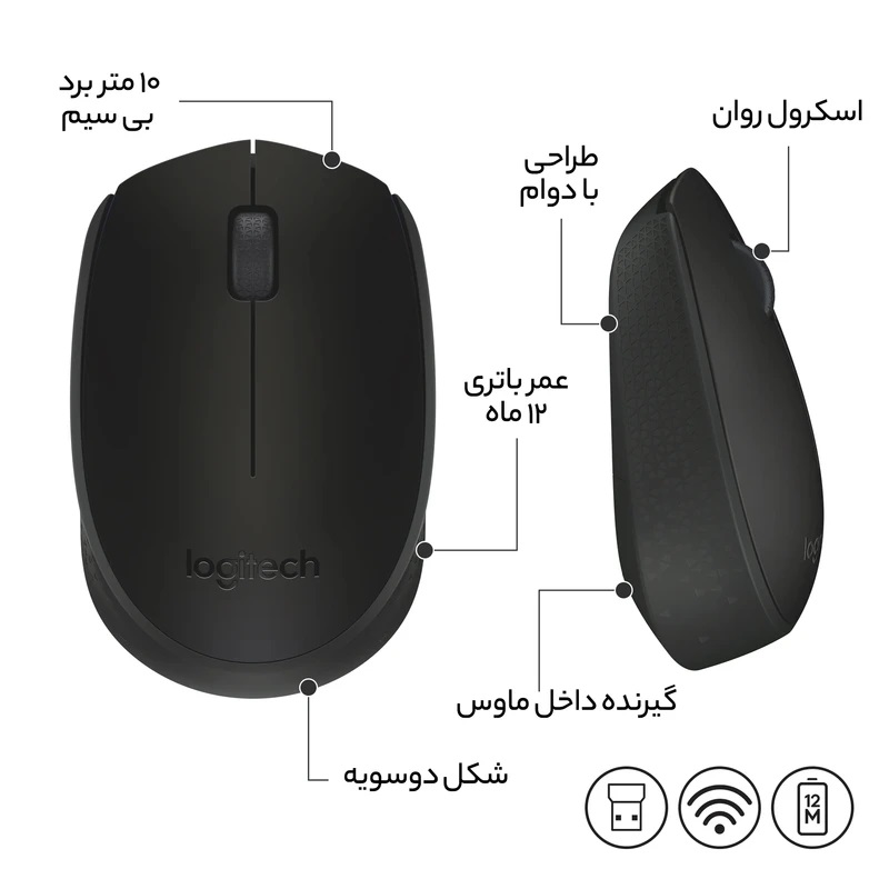 ماوس بی‌ سیم لاجیتک مدل M170