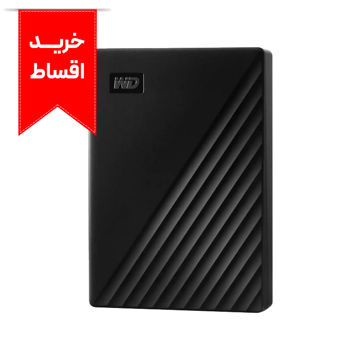 هارد اکسترنال وسترن دیجیتال مدل My Passport  یک ترابایت + خرید اقساط