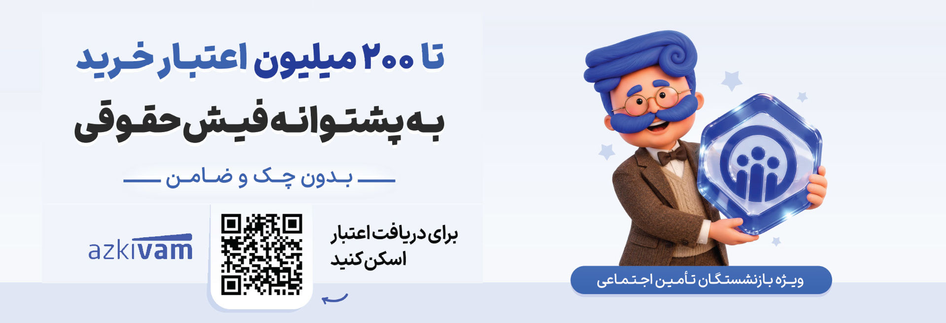 خرید قسطی با ازکی وام