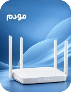 مودم